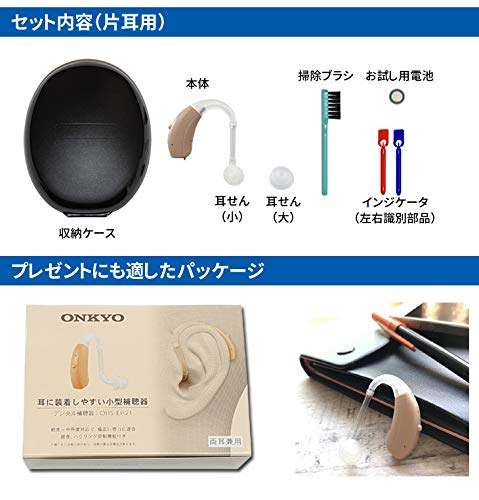 Amazon.co.jp: ONKYO オンキョー 耳かけ式デジタル補聴器 OHS-EH21
